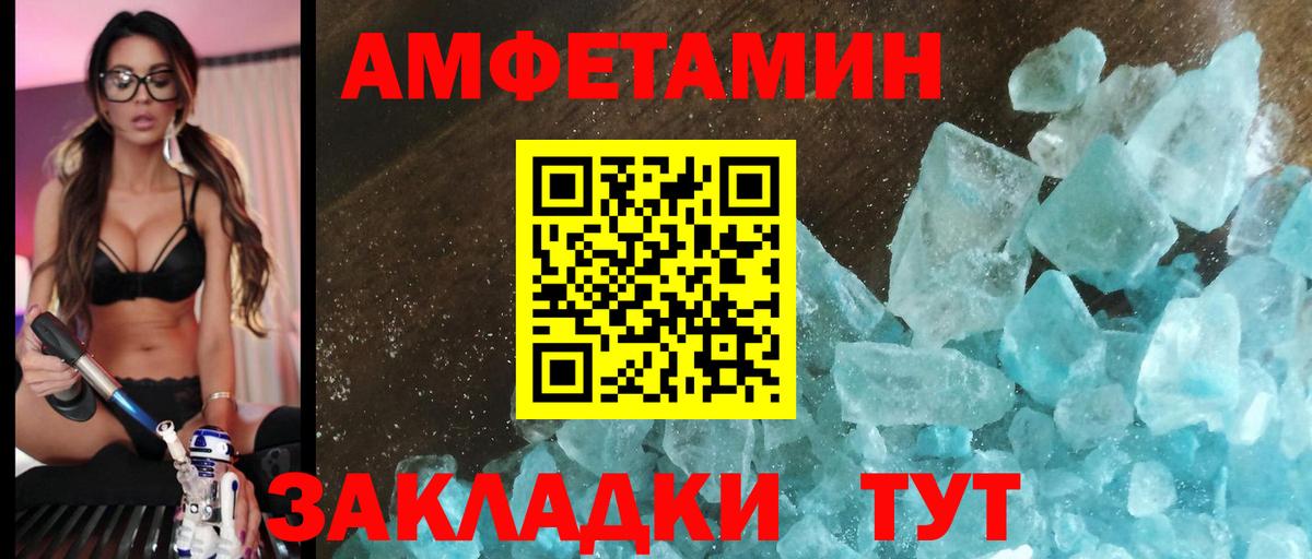 АМФ 98%  Вход с VPN  АМФЕТАМИН  Тавда  АМФ 