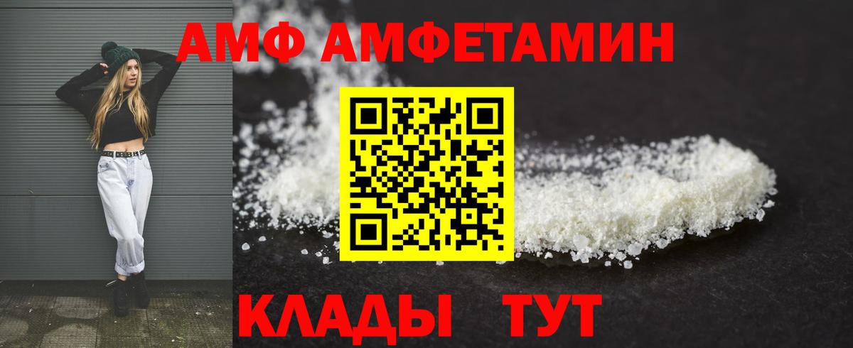 Амфетамин 98% Тавда