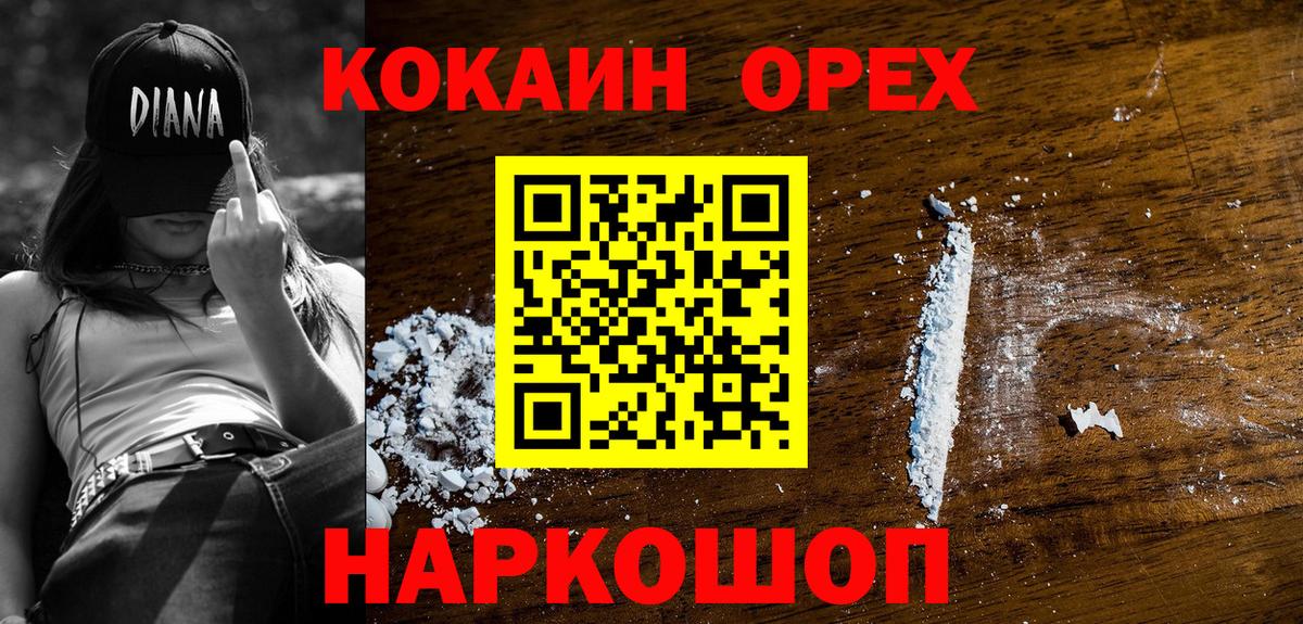 Cocaine VHQ Тавда