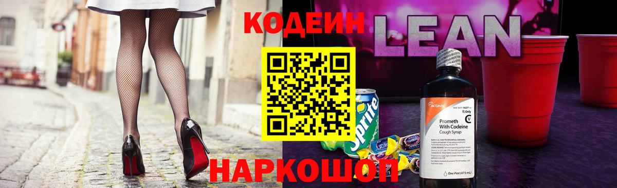 Тавда  Codein Purple Drank  Вход с VPN 