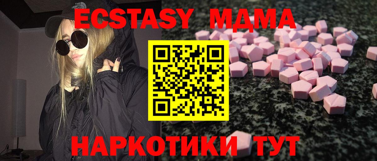 ЭКСТАЗИ XTC Тавда
