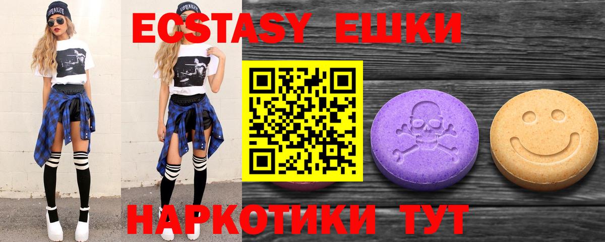 купить   Вход с VPN  Тавда  Экстази  Ecstasy Philipp Plein  Ecstasy TESLA 