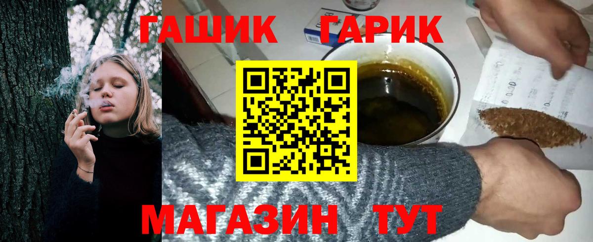 ГАШИШ Premium  Вход с VPN  ГАШИШ индика сатива  Тавда 