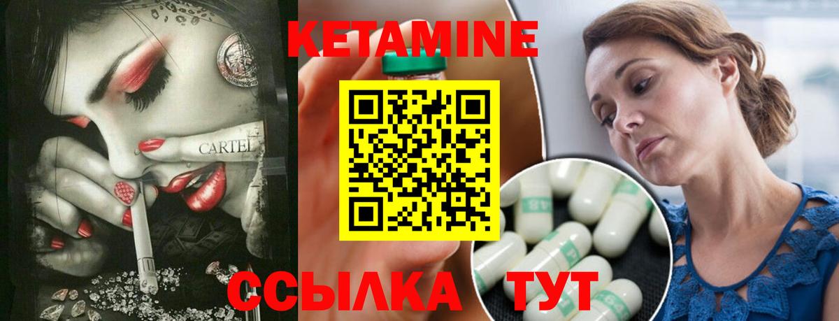 КЕТАМИН VHQ  Вход с VPN  shop как зайти  Тавда 