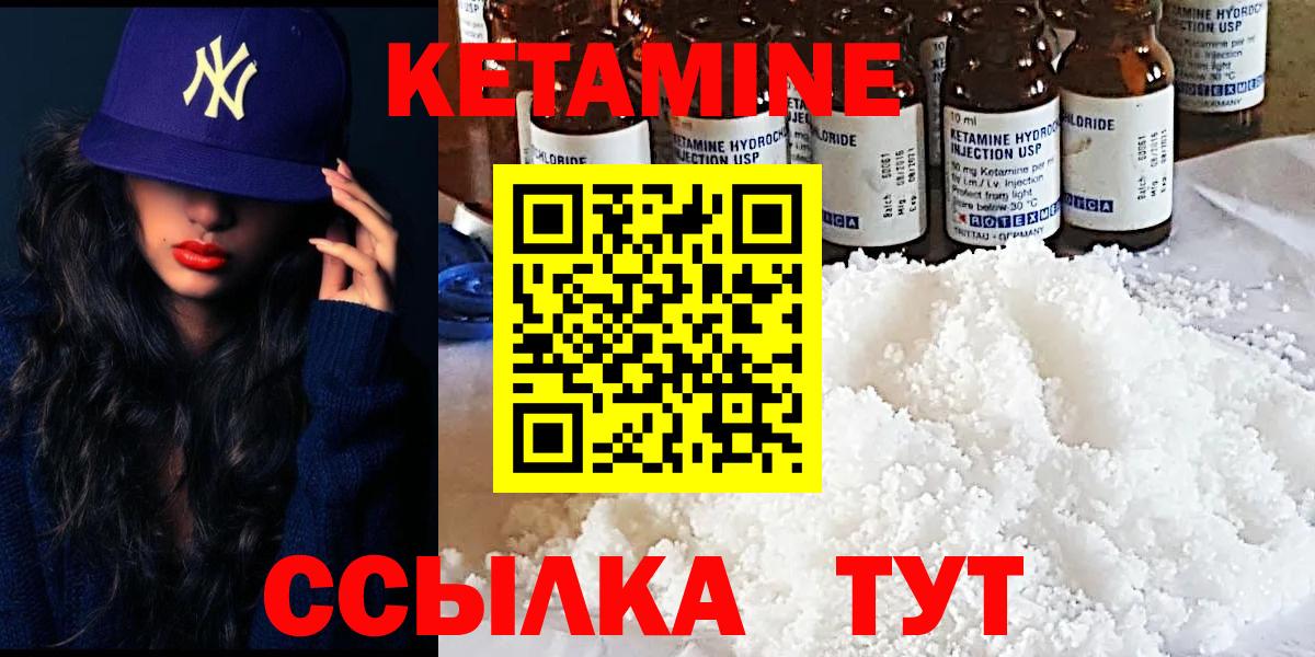Кетамин ketamine Тавда