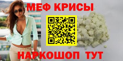 крисы Можайск