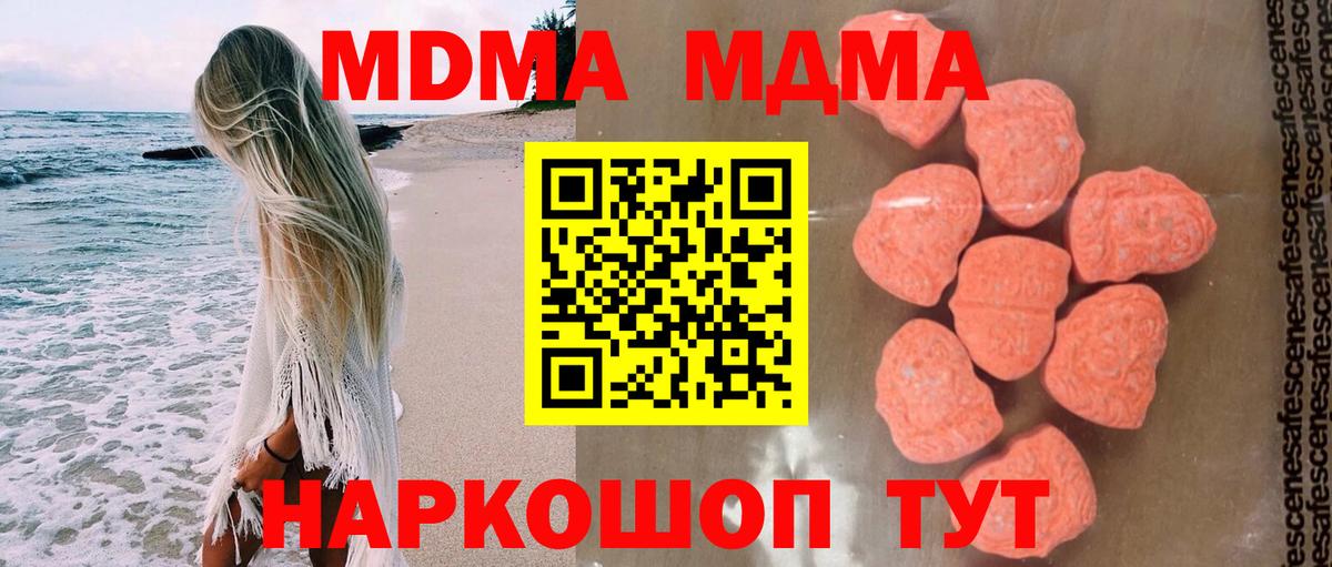 Тавда  MDMA кристаллы  Вход с VPN  МДМА VHQ 