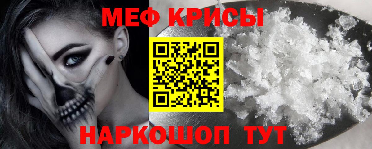 МЕФ VHQ  Вход с VPN  Меф кристаллы  Тавда 