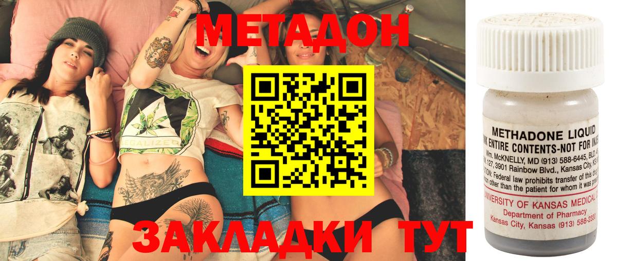 Тавда  Метадон кристалл  МЕТАДОН VHQ  Вход с VPN 