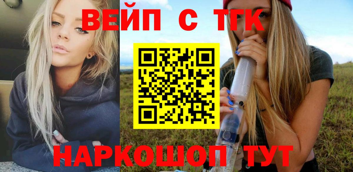 Тавда  Дистиллят ТГК вейп  Дистиллят ТГК жижа  Вход с VPN 