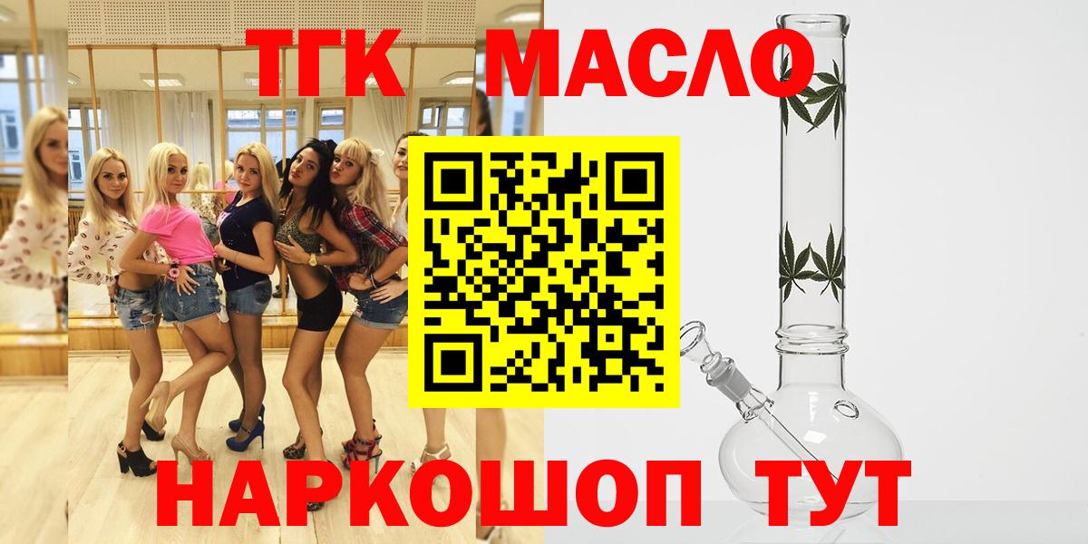 Дистиллят ТГК THC oil Тавда