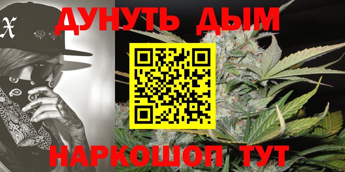 МАРИХУАНА планчик Тавда